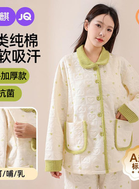 婧麒空气棉月子服孕妇睡衣秋冬款