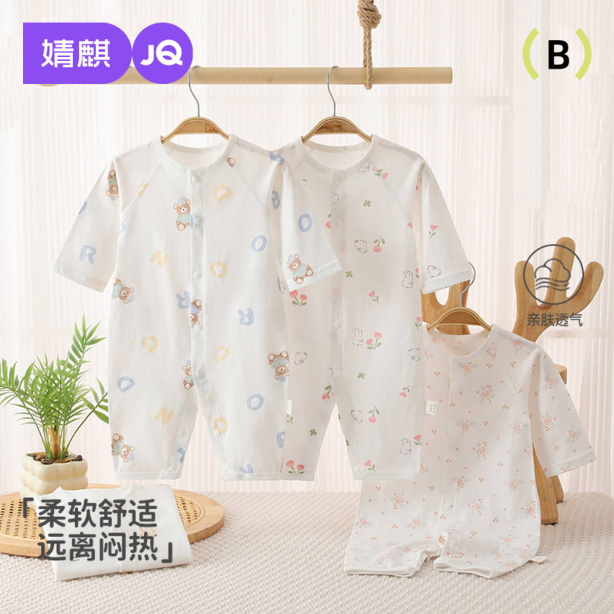 婧麒婴儿连体衣夏季薄款长袖新生宝宝衣服0-12个月空调服哈衣爬服