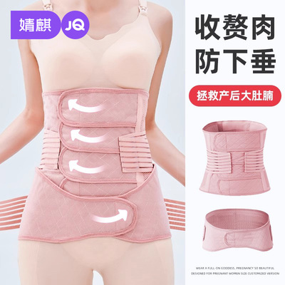 婧麒产后收腹束腰带女塑身束缚强