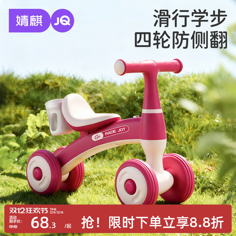 婧麒儿童平衡车宝宝滑行车2025新款1-3岁溜溜车四轮滑步车无脚踏