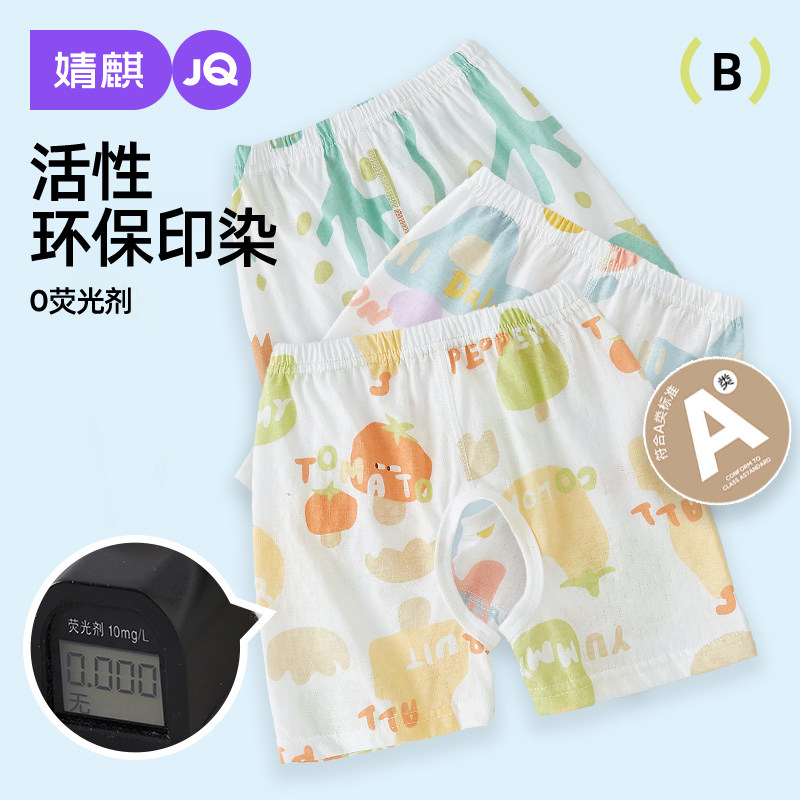 婧麒宝宝开裆裤子短裤纯棉夏季