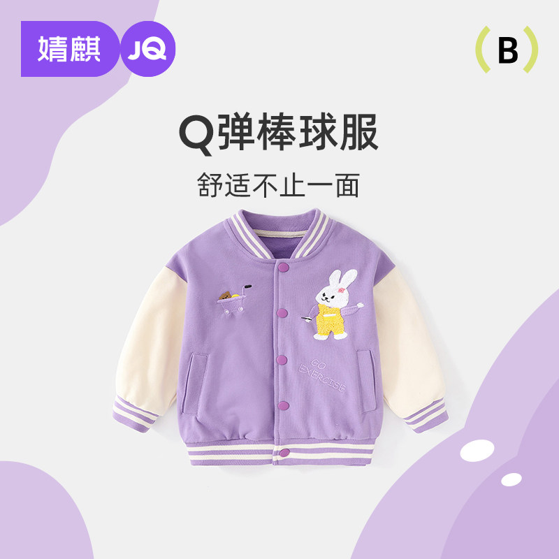 婧麒婴儿外套春秋款宝宝棒球服