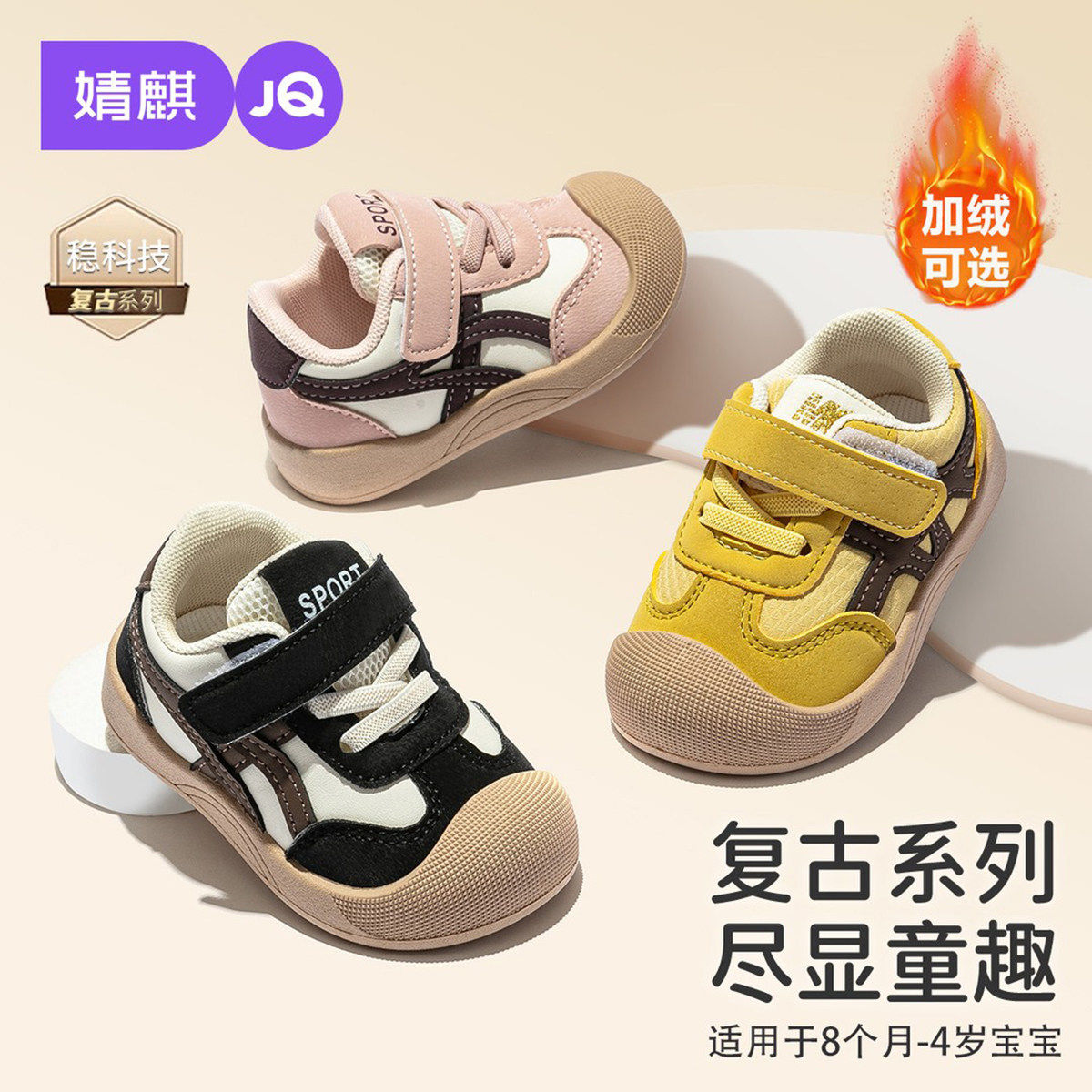 婧麒宝宝鞋子学步鞋软底儿童机能棉鞋2026冬季新款加绒保暖婴儿鞋