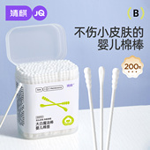 婧麒婴儿棉签新生儿专用宝宝棉棒掏耳朵鼻屎双头儿童挖耳勺棉签棒