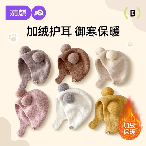 婧麒婴儿帽子男女宝宝针织毛绒帽