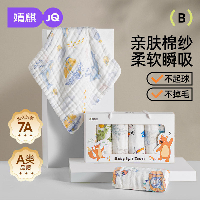婧麒婴儿小方巾纯棉纱布口水巾