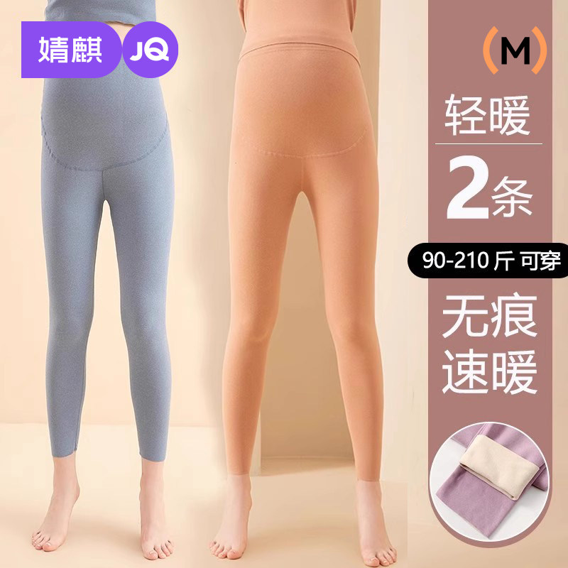婧麒孕妇秋裤冬天内穿保暖裤加绒加厚孕期大码棉毛裤线裤打底裤女