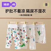 可水洗宝宝防水晚上隔尿裙 儿童防尿裤 隔尿裤 男女童戒尿不湿训练裤