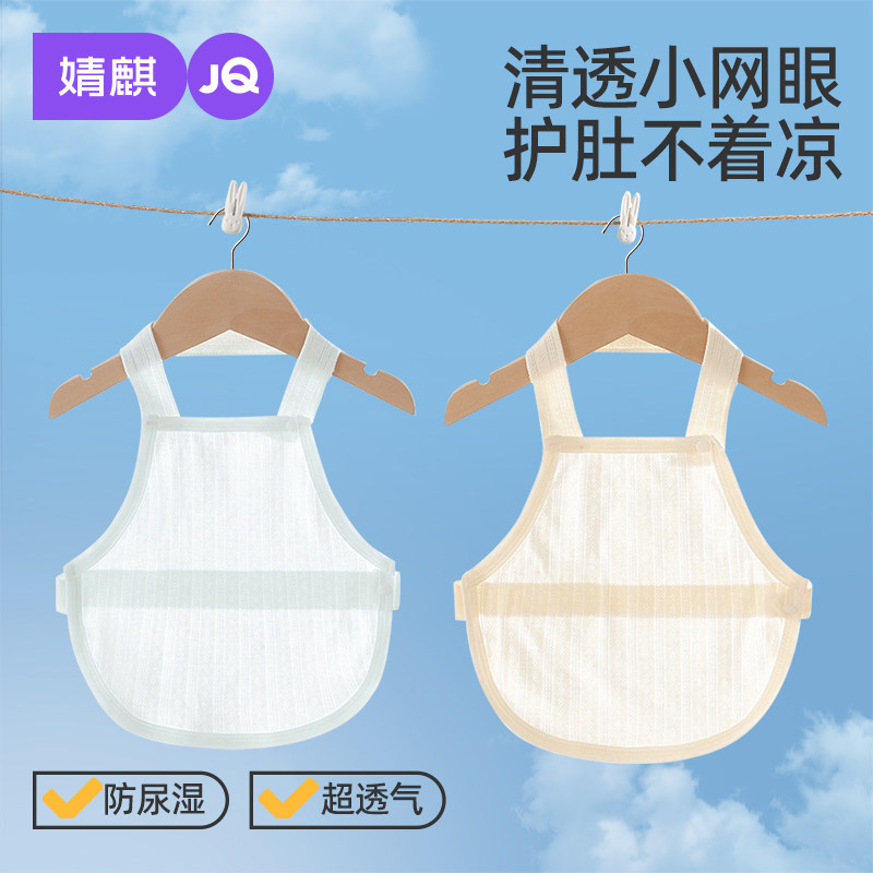 婧麒婴儿纯棉夏季薄款新生宝宝睡觉背心防着凉a类防着凉儿童肚兜