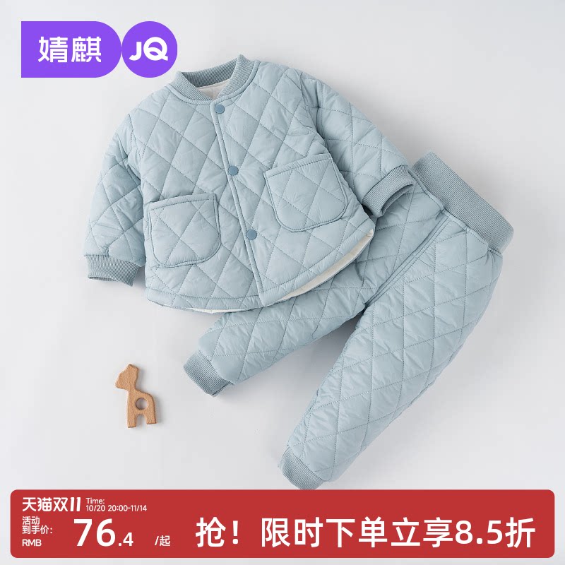 婧麒婴儿棉服套装宝宝棉衣冬季夹棉分体儿童加厚棉袄男童女童冬装