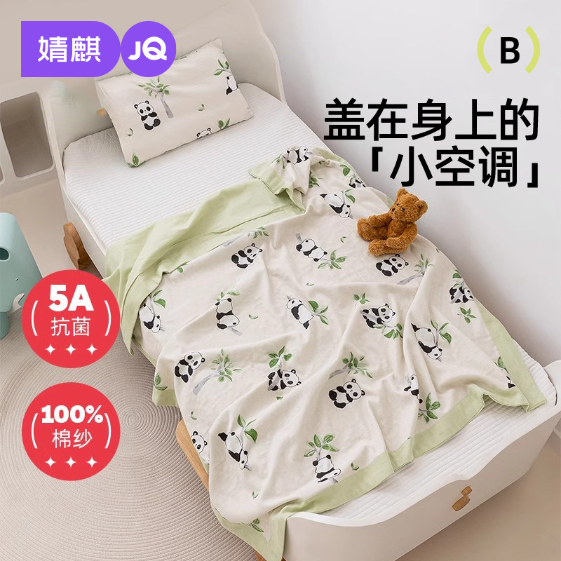 婧麒婴儿纱布盖毯A类纯棉宝宝冰丝毯子空调被夏季凉被儿童小毯子