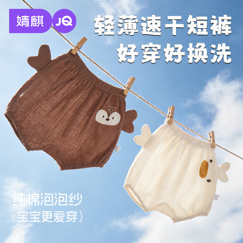婧麒宝宝短裤夏季薄款外穿儿童裤子纯棉男女童五分裤婴儿休闲夏装