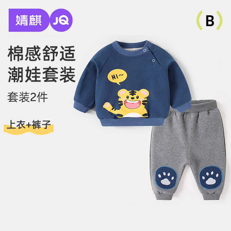 婧麒宝宝卫衣套装男童秋装2025新款婴儿加绒秋冬款儿童秋季两件套