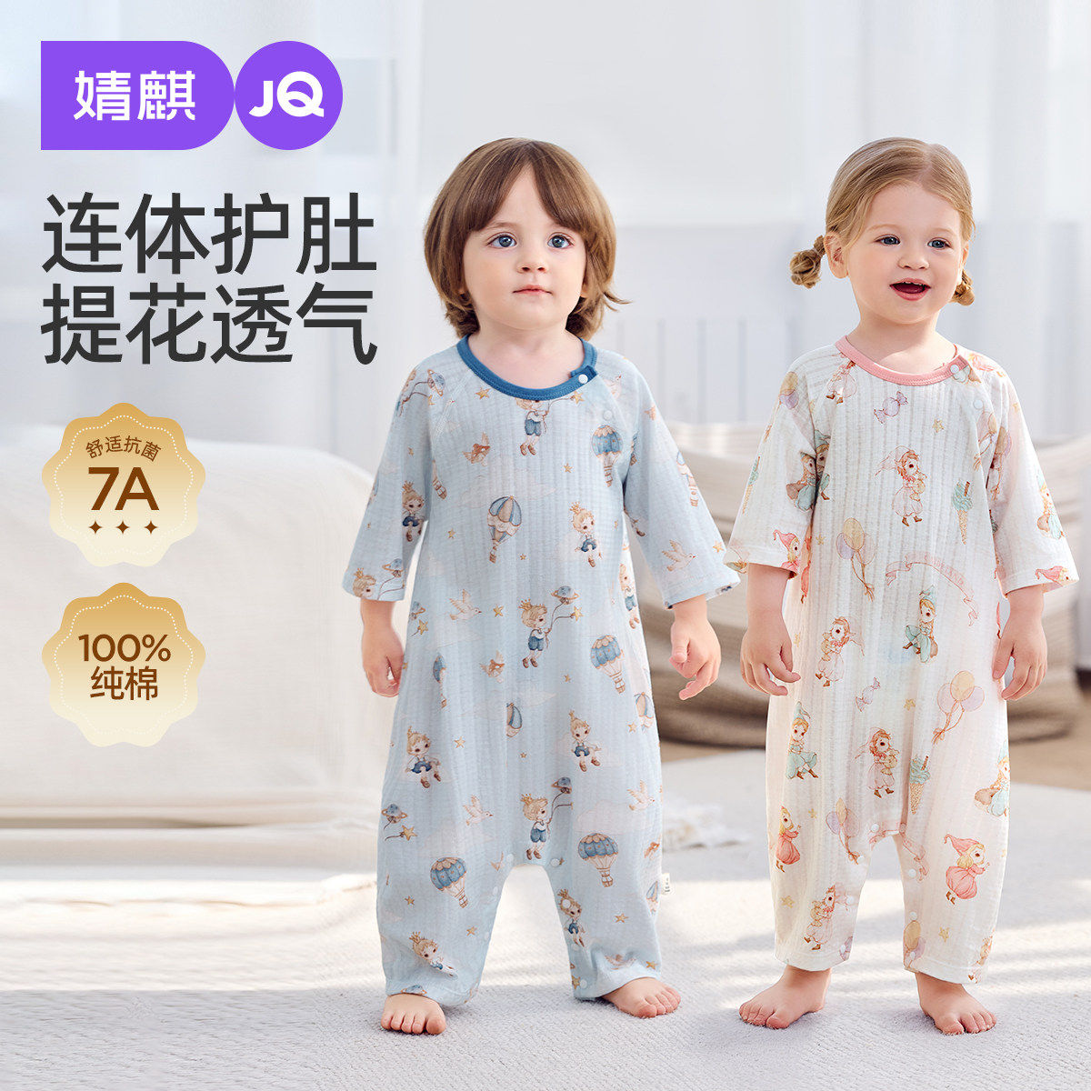 婧麒{云氧棉}婴儿衣服纯棉a类男女宝宝夏季薄款家居服连体睡衣