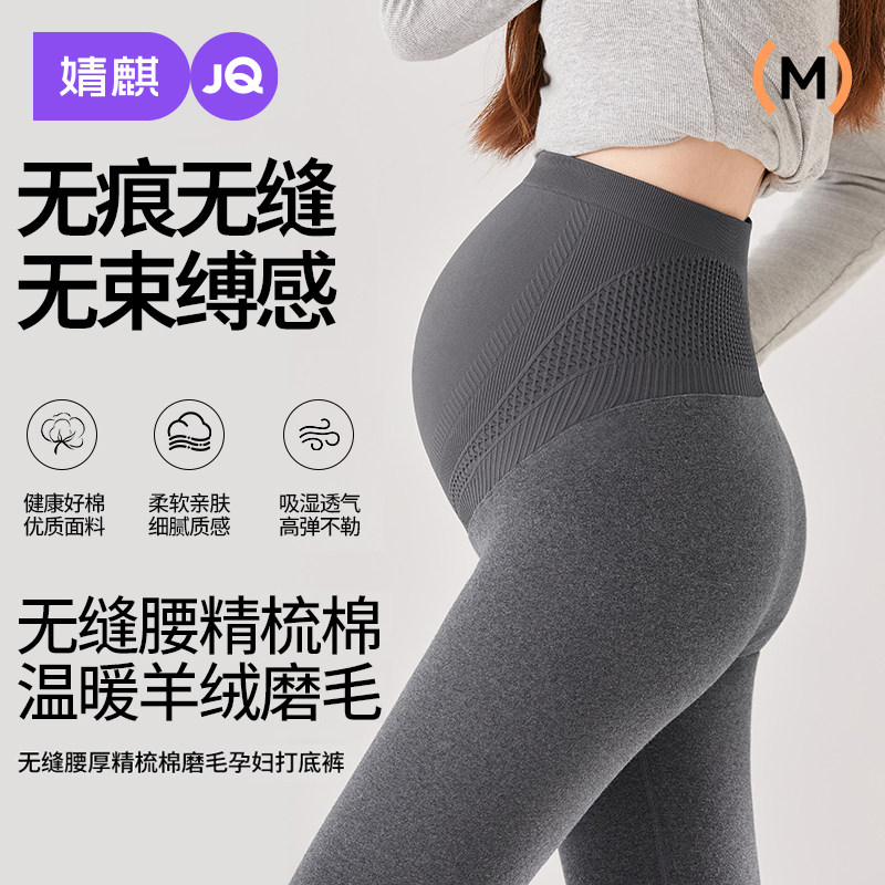 婧麒孕妇纯棉打底裤春装2026新款