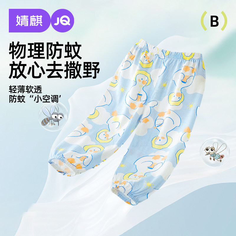宝宝防蚊裤夏季薄款男童空调裤