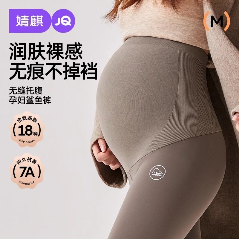 婧麒孕妇鲨鱼裤瑜伽外穿打底裤子
