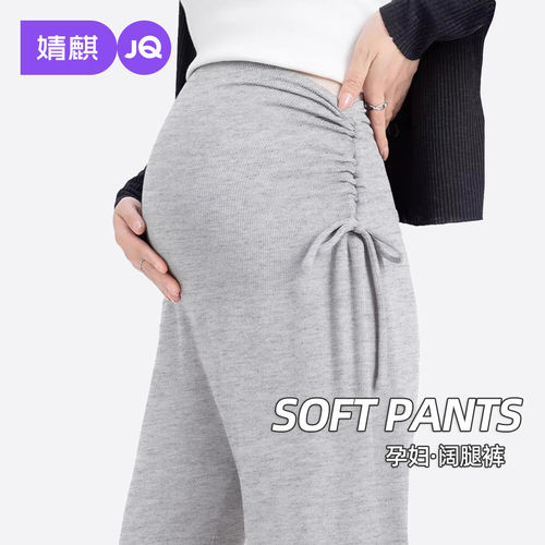 婧麒纯棉孕妇阔腿裤夏薄款小个子