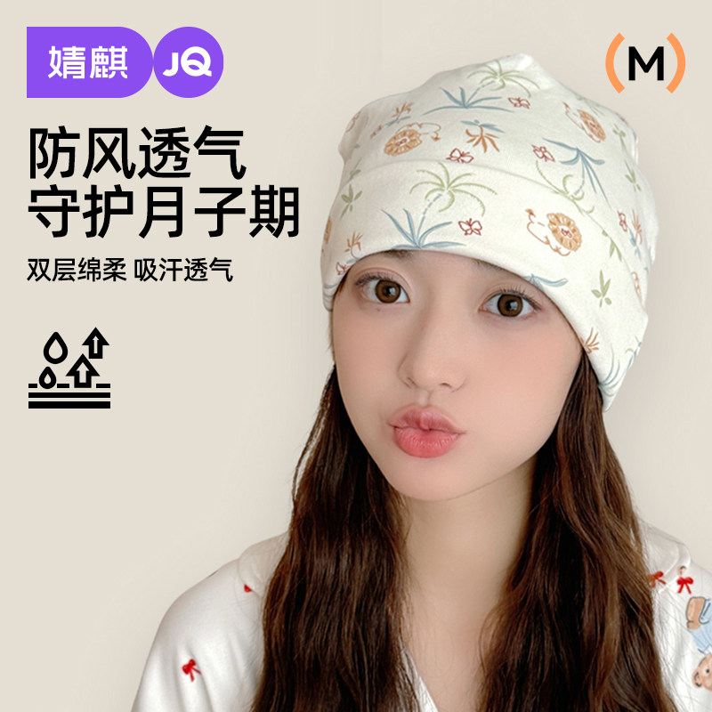 月子帽秋季纯棉产后孕妇帽防风透气大头围帽子发带头巾10月11月份