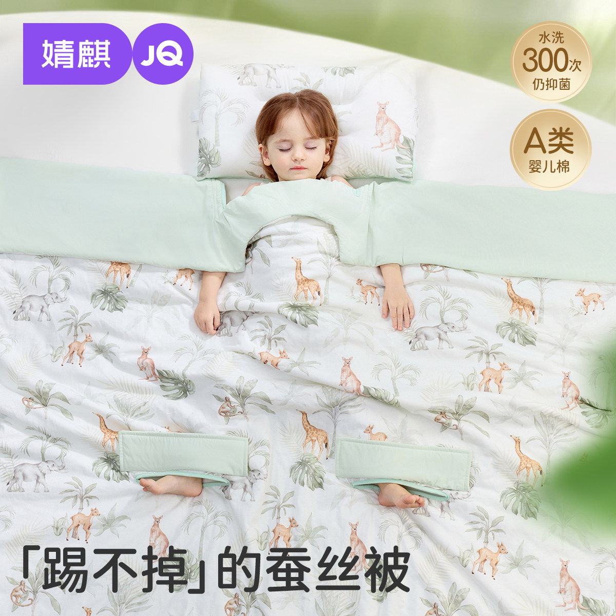 婧麒儿童防踢被子神器宝宝空调桑蚕丝睡袋春季薄款蚕丝空调被新款