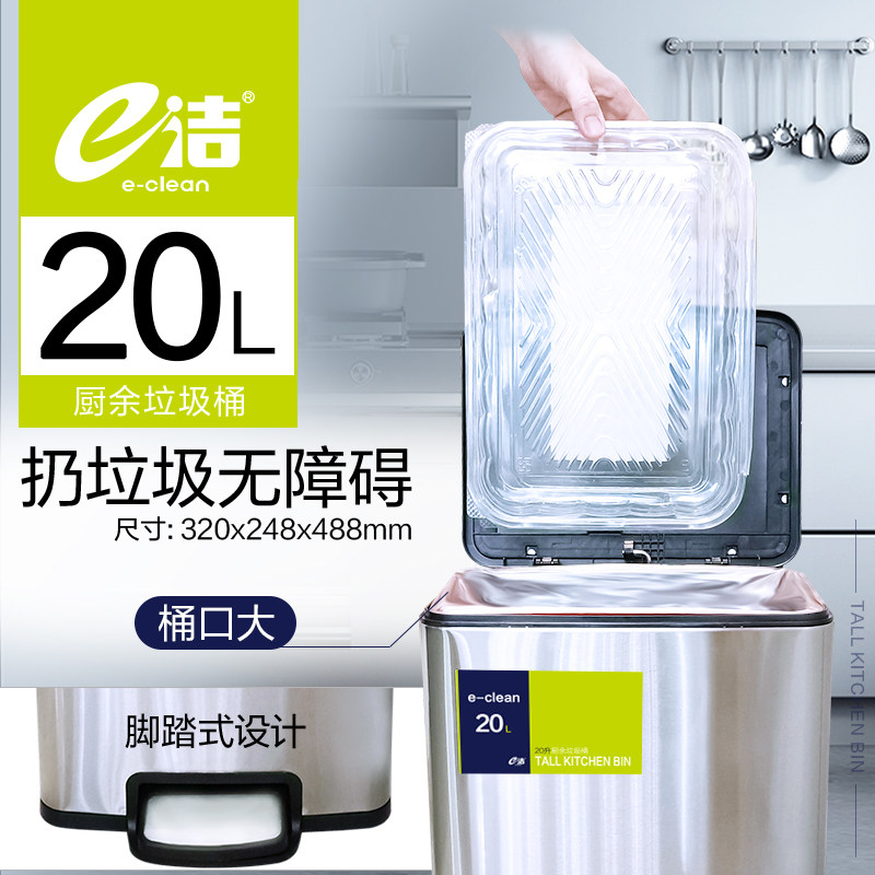 E洁厨房垃圾桶家用不锈钢客厅脚踏式卫生间厕所带盖大号大容量筒