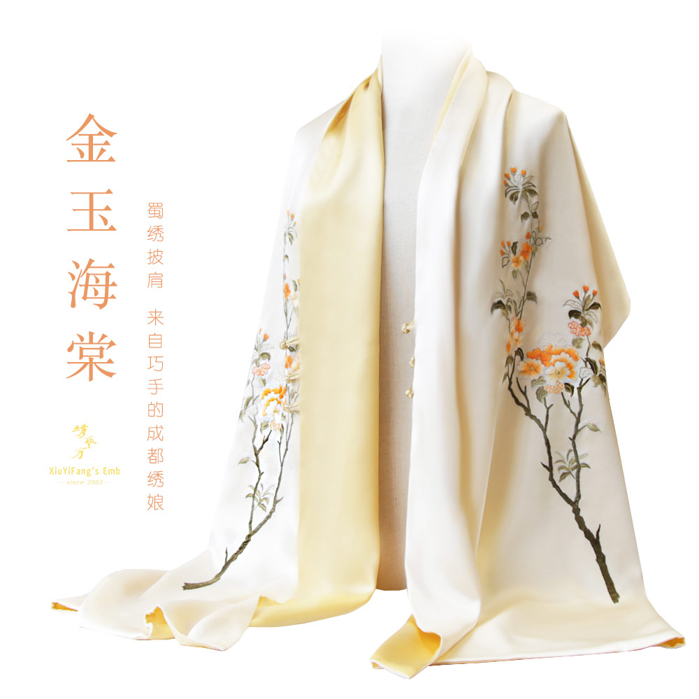 盤扣披肩搭配金玉海棠花閨蜜蜀繡