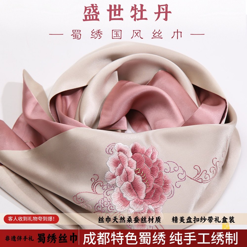 真丝牡丹丝巾桑蚕丝围巾蜀绣手工刺绣送妈妈家长见面礼母亲节礼物,特色手工艺,刺绣,淘宝优惠券,粉丝福利购,淘宝优惠卷