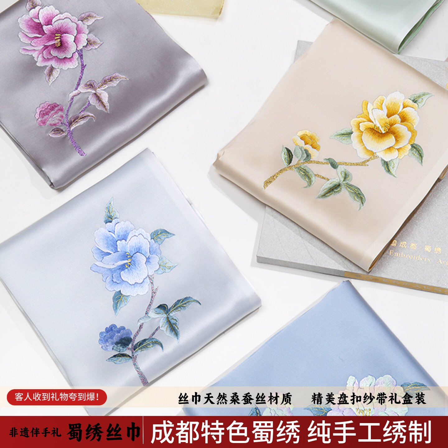 非遗蜀绣丝巾礼盒包装送礼佳选