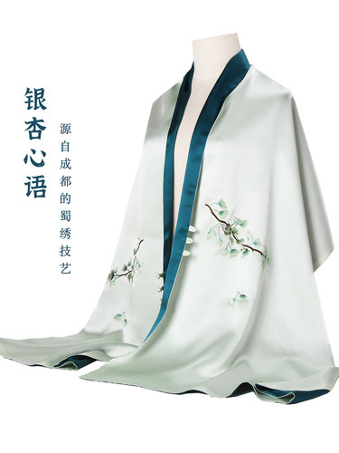 绣艺方蜀绣真丝披肩蜀绣盘扣披肩