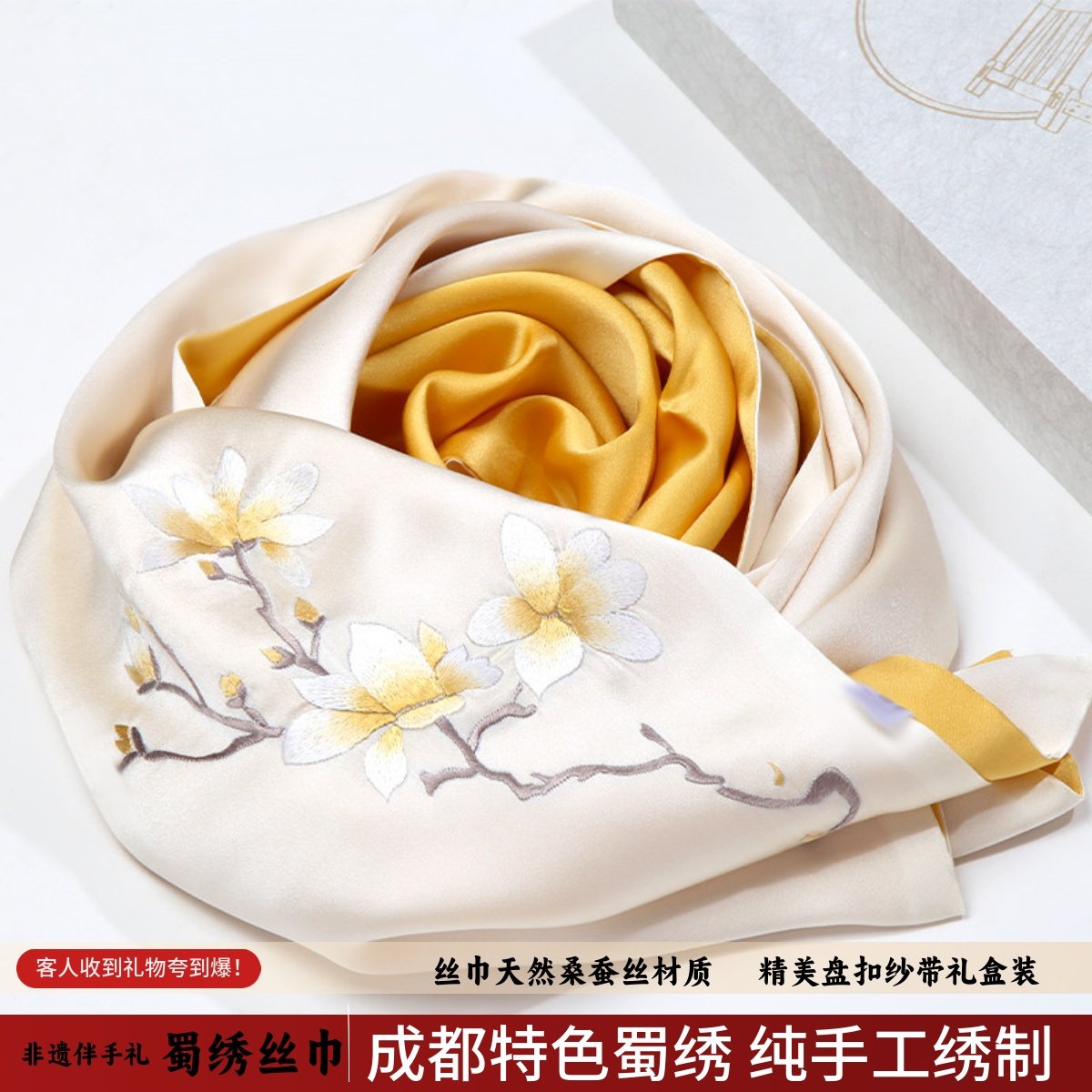 成都特色礼品 蜀绣手工刺绣玉兰花真丝围巾披肩 送老外母亲节礼物,特色手工艺,刺绣,淘宝优惠券,粉丝福利购,淘宝优惠卷