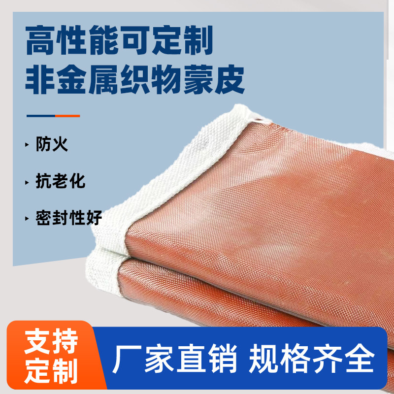 硅胶非金属蒙皮布蒙皮电厂