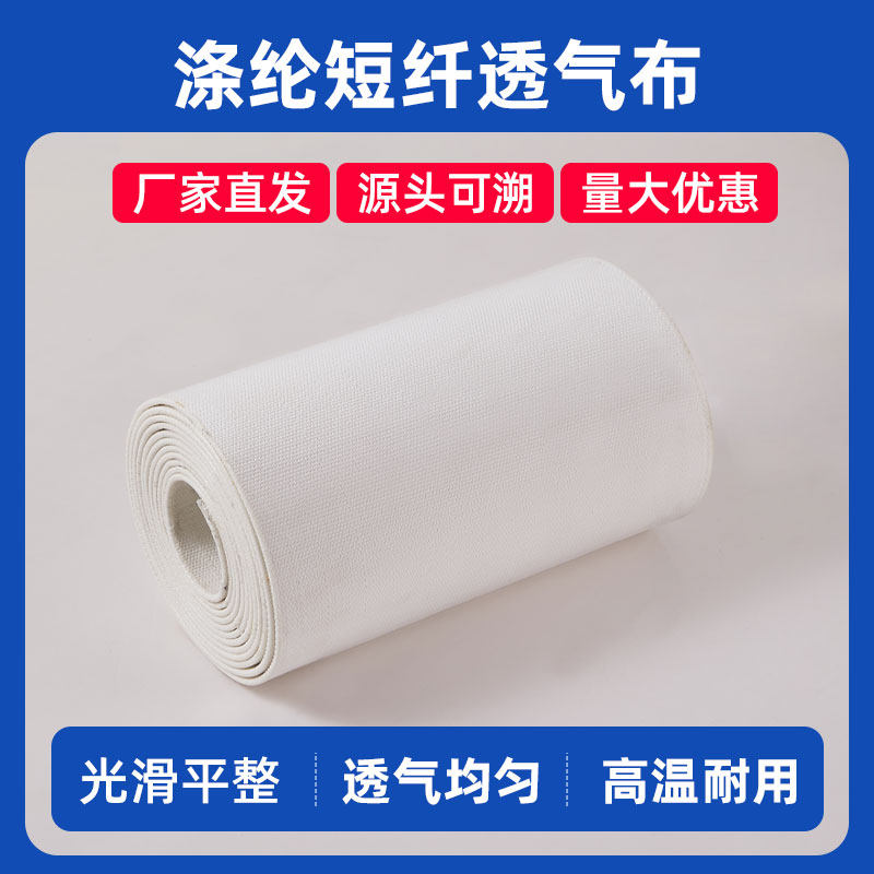 10mm厚空气斜槽帆布透气层