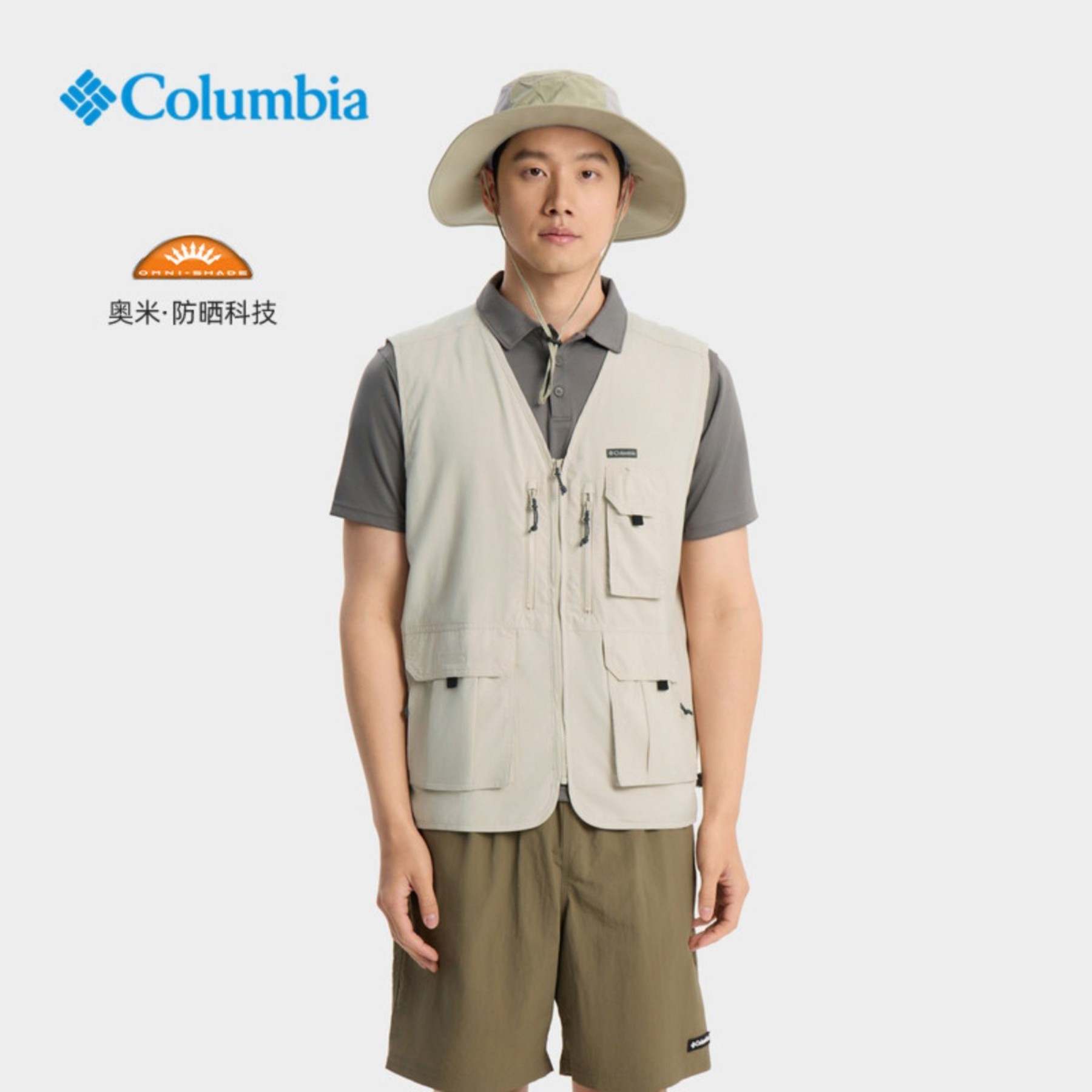 哥伦比亚男户外防晒马甲背心