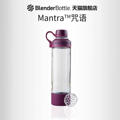 blenderbottle耐热高温玻璃杯