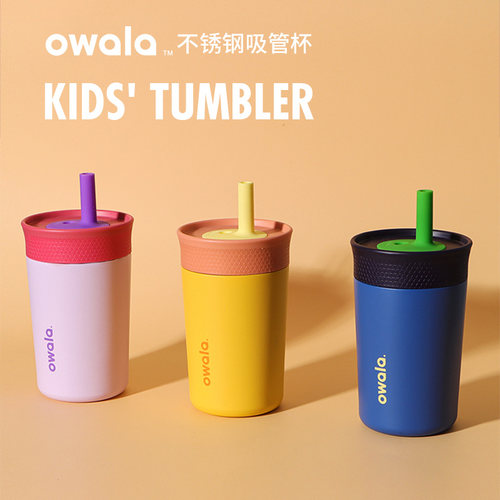 owala吸管保温杯不锈钢保温杯