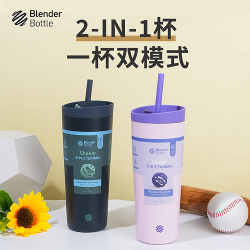 BlenderBottle不锈钢摇摇杯双饮