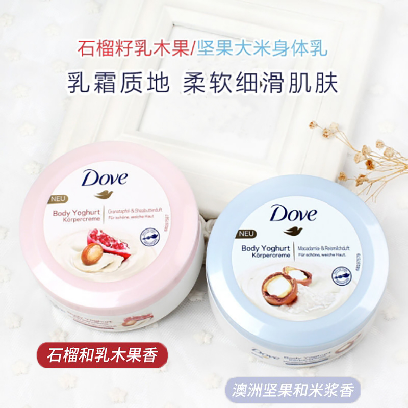 德国dm酸身体乳(dms护肤品德国哪里有) 德国dm酸身体乳(dms护肤品德国哪里有)