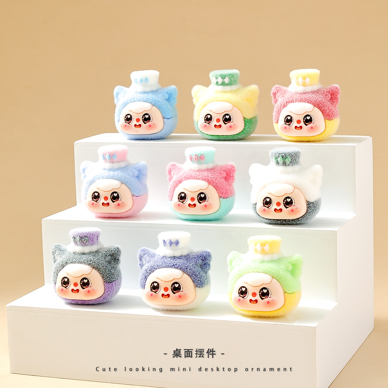 可爱植绒魔术帽萌粒公仔潮玩