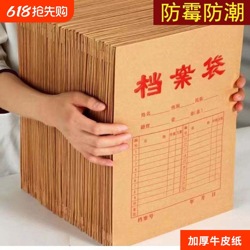檔案袋牛皮紙加厚紙質a4文件袋