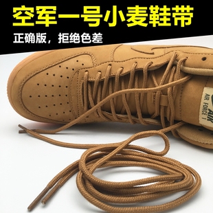 空军一号AF1小麦色鞋带圆形皮蓬大AIR AJ1小麦色鞋带
