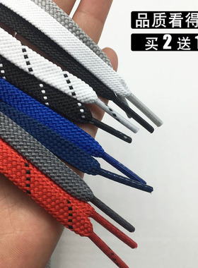 适配特步运动鞋跑步鞋休闲鞋篮球鞋白色黑色男女双层加厚扁鞋带