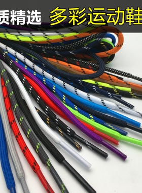 圆鞋带男女户外鞋篮球鞋适配安踏运动鞋休闲鞋旅游鞋板鞋黑白