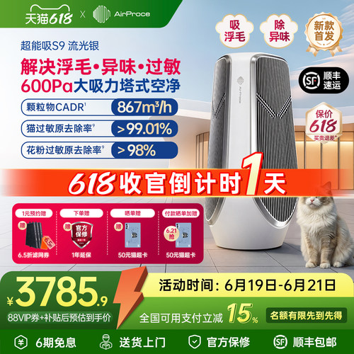 艾泊斯大吸力空净除猫毛异味除敏