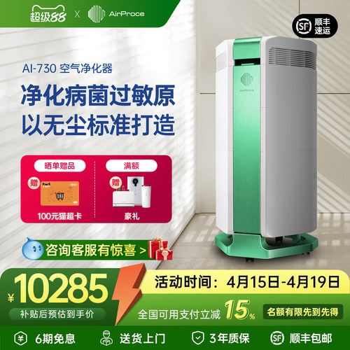 空气净化器AirProce过敏原