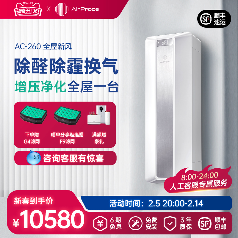 AirProce˹·ȫ·ϵͳڹҿȩʵ10580Ԫ