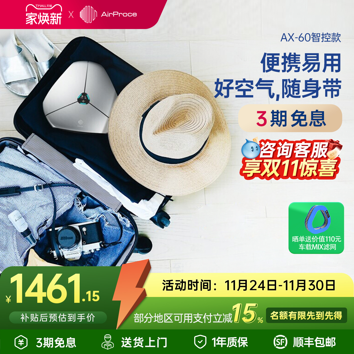 AirProce车载净化器礼品除醛除味