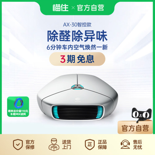 AirProce车载消除异味净化器礼品