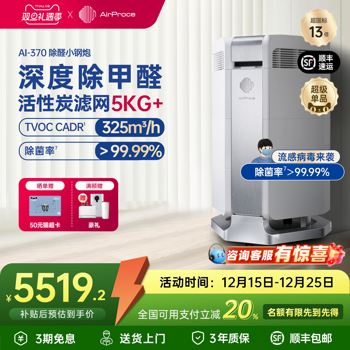 AirProce空气净化器宠物除敏除菌