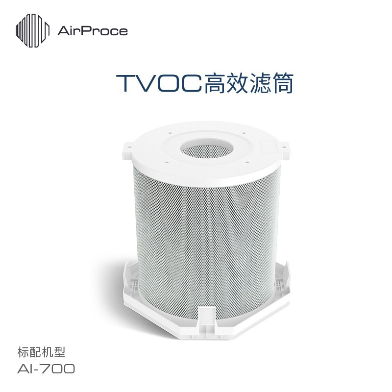 AirProce艾泊斯空气净化器过滤器 TVOC高效滤筒 标配AI-700顶层