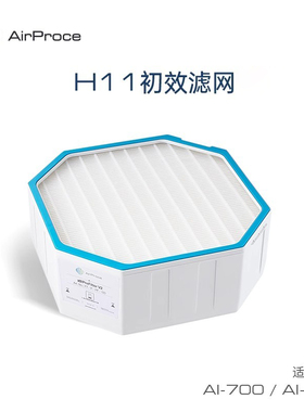 AirProce艾泊斯净化器滤芯H11初效HEPA滤网标配AI700/AI370底层